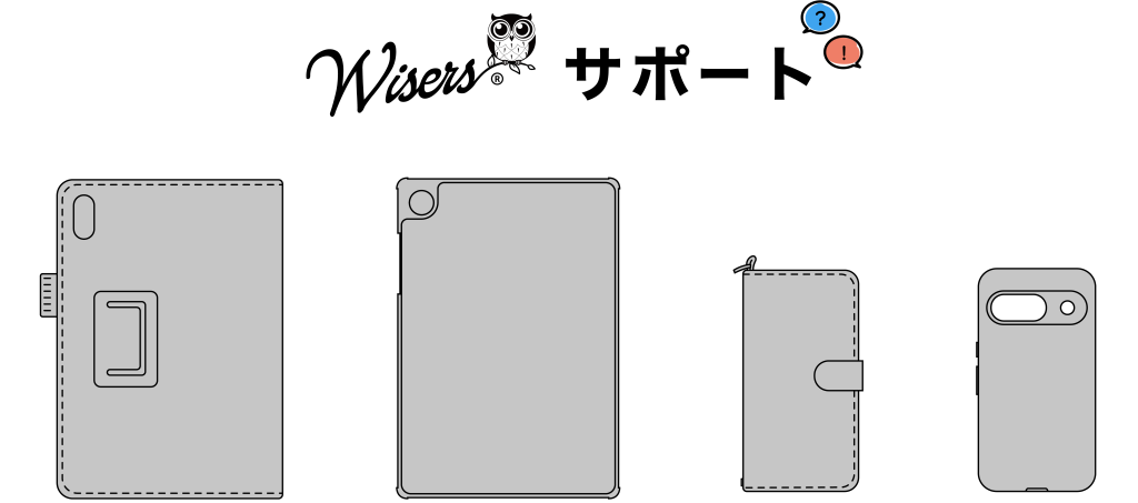 wisersサポート
ワイザーズサポートページ